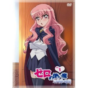 【中古】【非常に良い】ゼロの使い魔 三美姫の輪舞曲 [レンタル落ち] (全7巻) [マーケットプレイスセット商品]