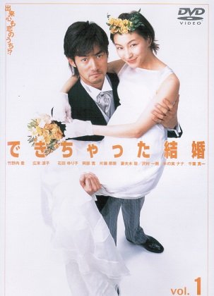 【中古】【非常に良い】できちゃった結婚 [レンタル落ち] （全6巻セット） [マーケットプレイス DVDセット]
