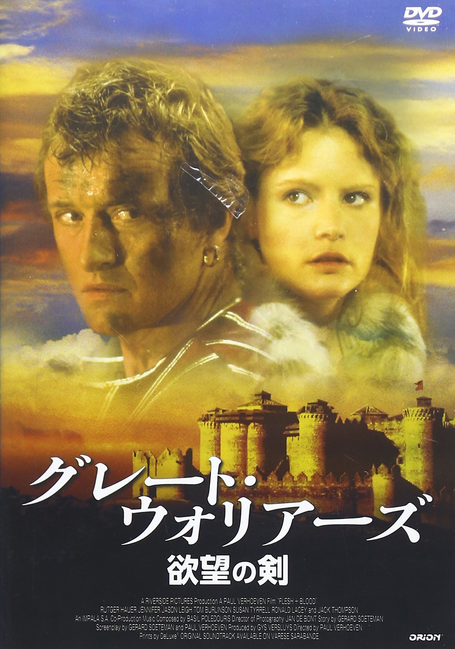 【中古】【非常に良い】グレート・ウォリアーズ／欲望の剣 [DVD]