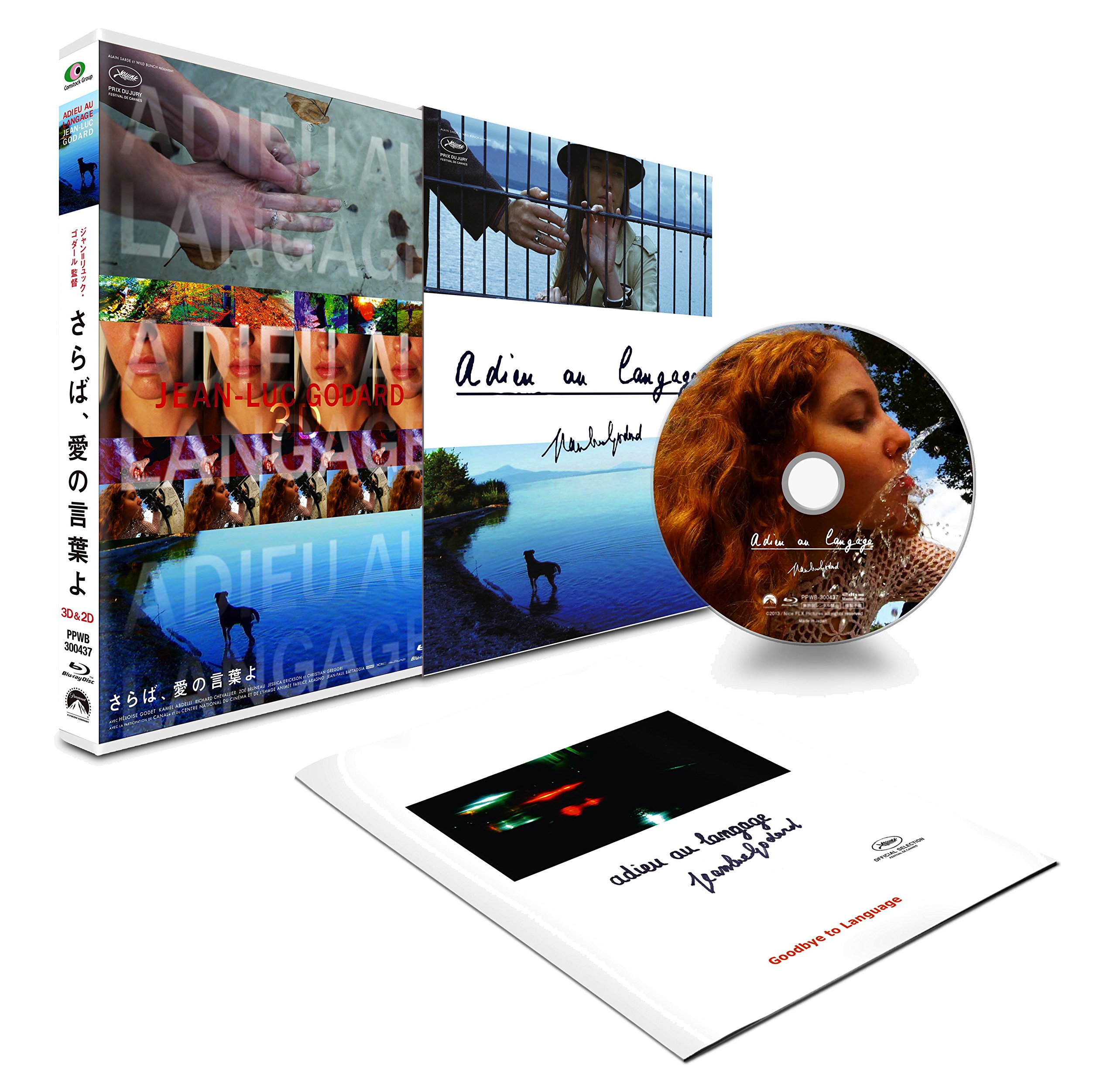 【中古】【非常に良い】さらば、愛の言葉よ　3D 【スペシャル・コレクターズ・エディション】 [Blu-ray]