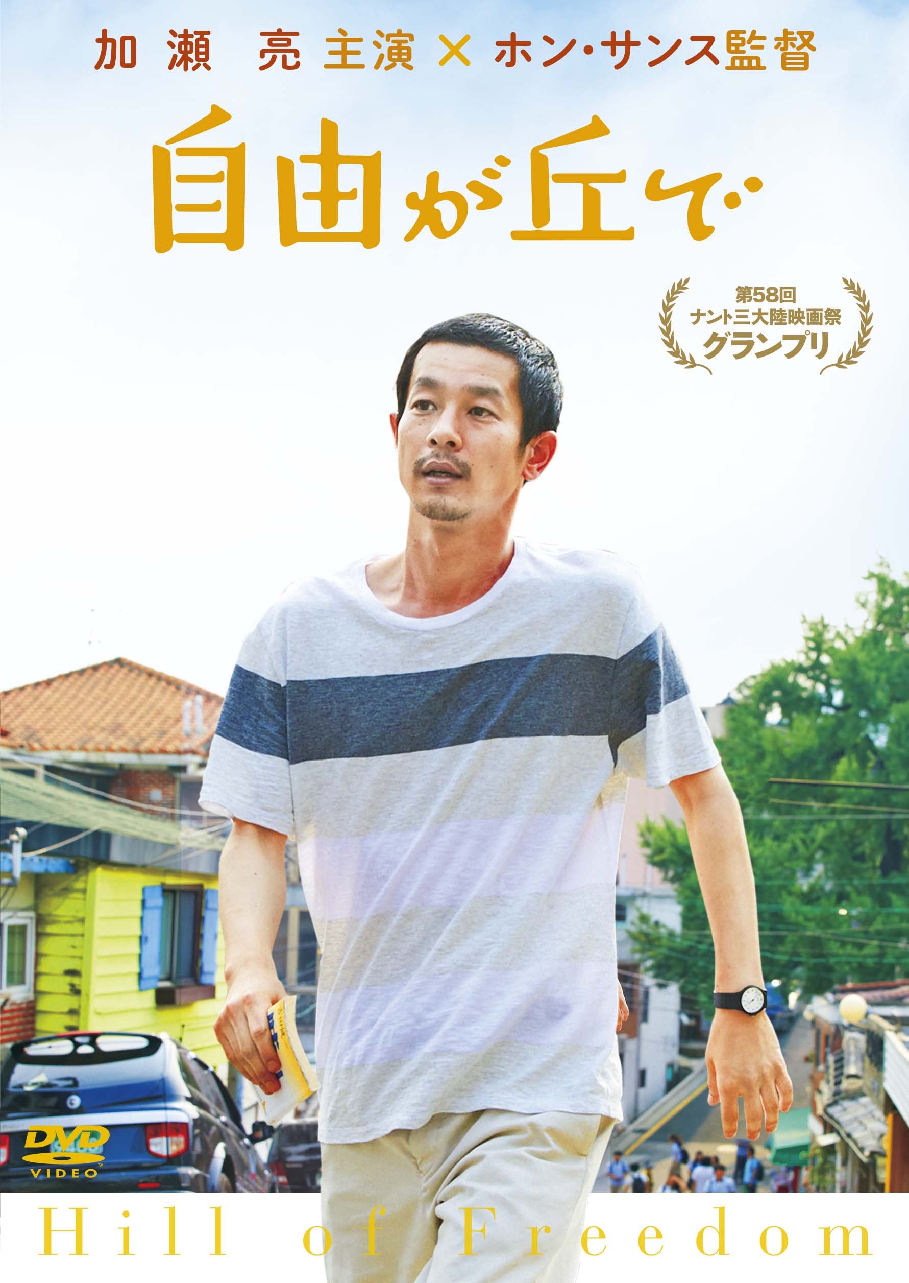 【中古】【非常に良い】自由が丘で [DVD]｜ドリエムコーポレーション