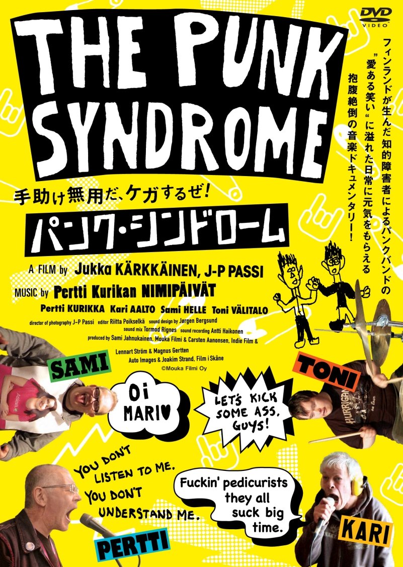 【中古】【非常に良い】パンク・シンドローム [DVD]