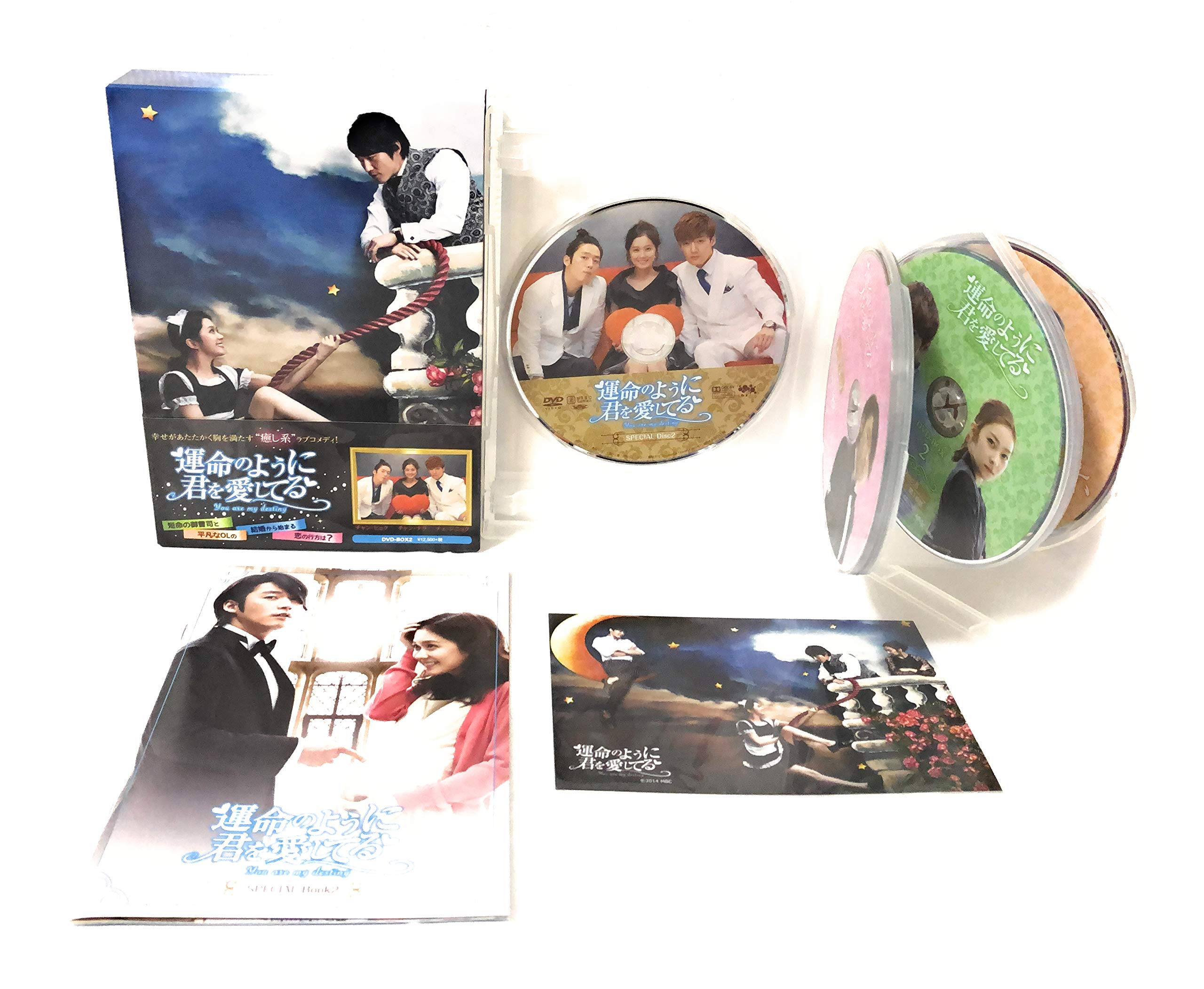 【中古】【非常に良い】運命のように君を愛してる DVD-BOX2｜ドリエムコーポレーション