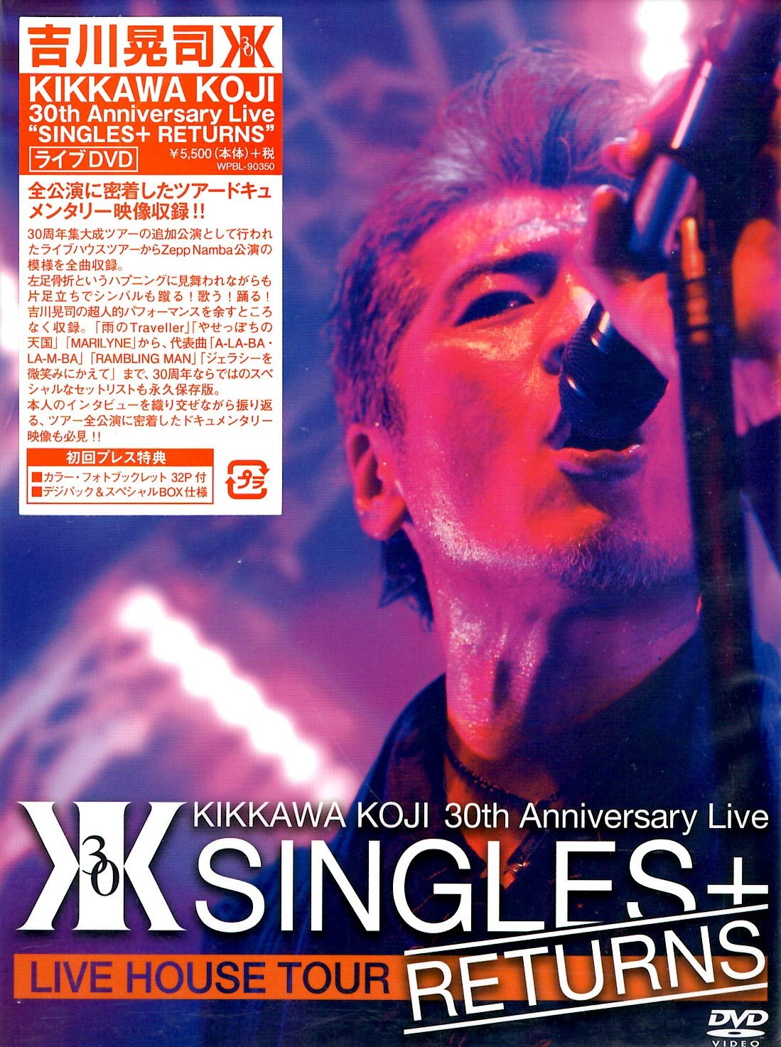【中古】【非常に良い】KIKKAWA KOJI 30th Anniversary Live SINGLES+ RETURNS [DVD]