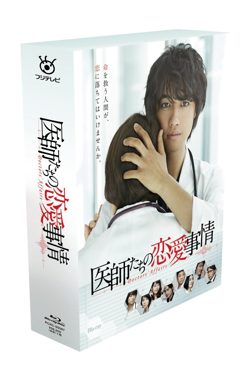 【中古】【非常に良い】医師たちの恋愛事情 Blu-ray BOX｜ドリエムコーポレーション