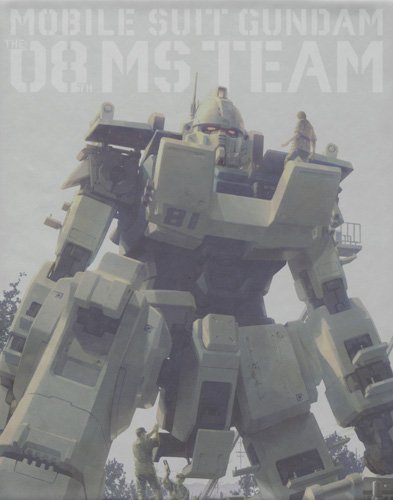 【中古】【非常に良い】機動戦士ガンダム/第08MS小隊 Blu-ray メモリアルボックス (特装限定版)