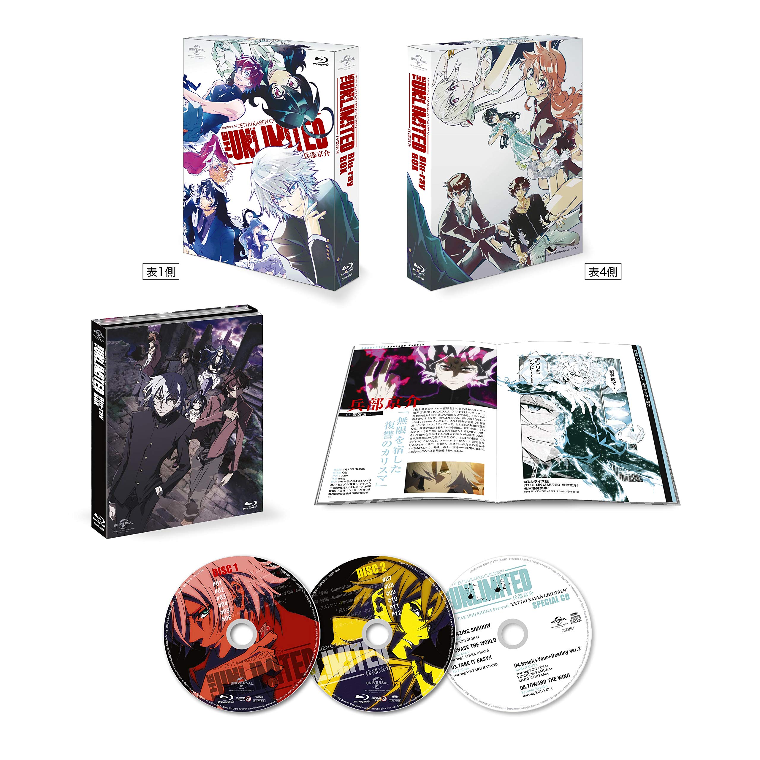 【中古】【非常に良い】THE UNLIMITED 兵部京介 Blu-ray BOX (初回限定生産)|ドリエムコーポレーション