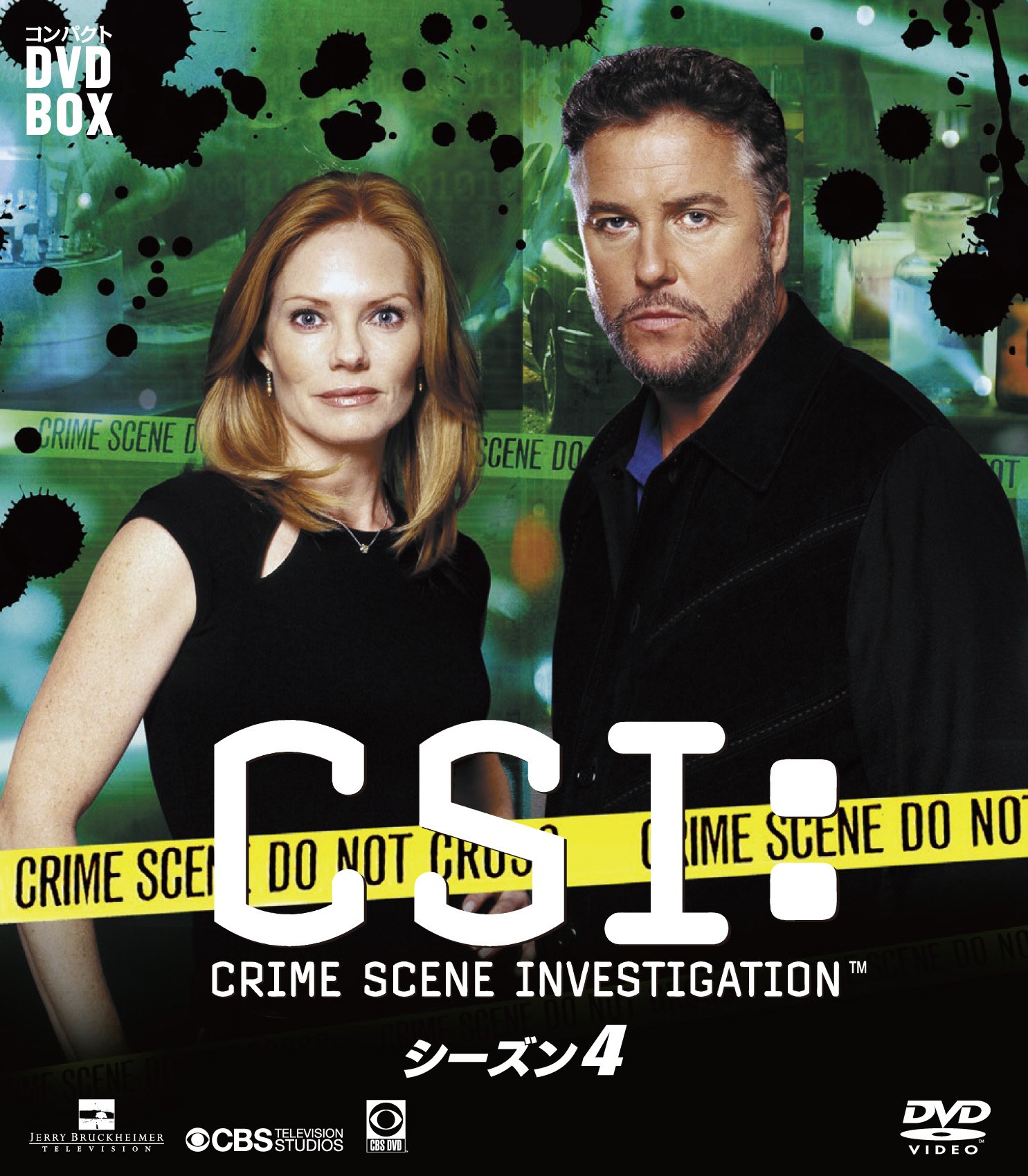 【中古】【非常に良い】ＣＳＩ：科学捜査班　コンパクト　ＤＶＤ‐ＢＯＸ　シーズン４ [DVD]
