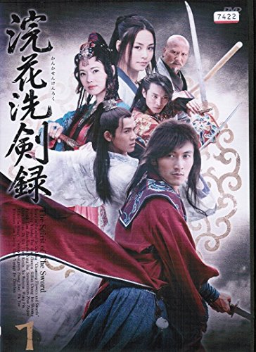 【中古】【非常に良い】『浣花洗剣録(かんかせんけんろく)』[レンタル落ち] （全20巻セット） [マーケットプレイス DVDセット]