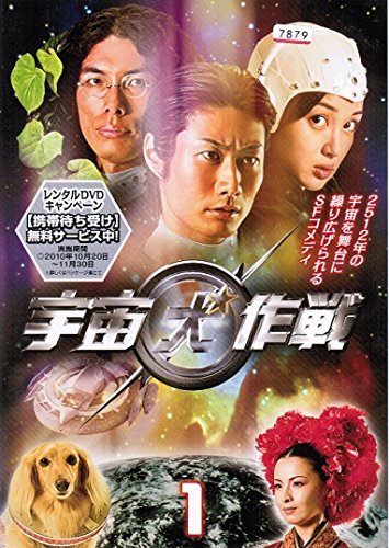 【中古】【非常に良い】宇宙犬作戦 [レンタル落ち] （全12巻セット） [マーケットプレイス DVDセット]