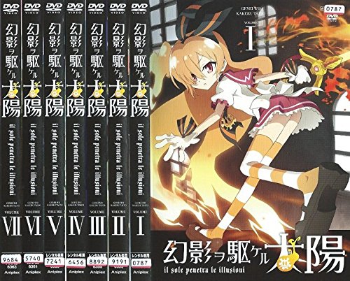 【中古】【非常に良い】幻影ヲ駆ケル太陽 全7巻 [レンタル落ち] (全7巻) [マーケットプレイスDVDセット]