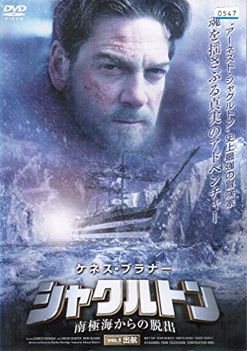 【中古】【非常に良い】シャクルトン 南極海からの脱出 [レンタル落ち] （全2巻セット） [マーケットプレイス DVDセット]