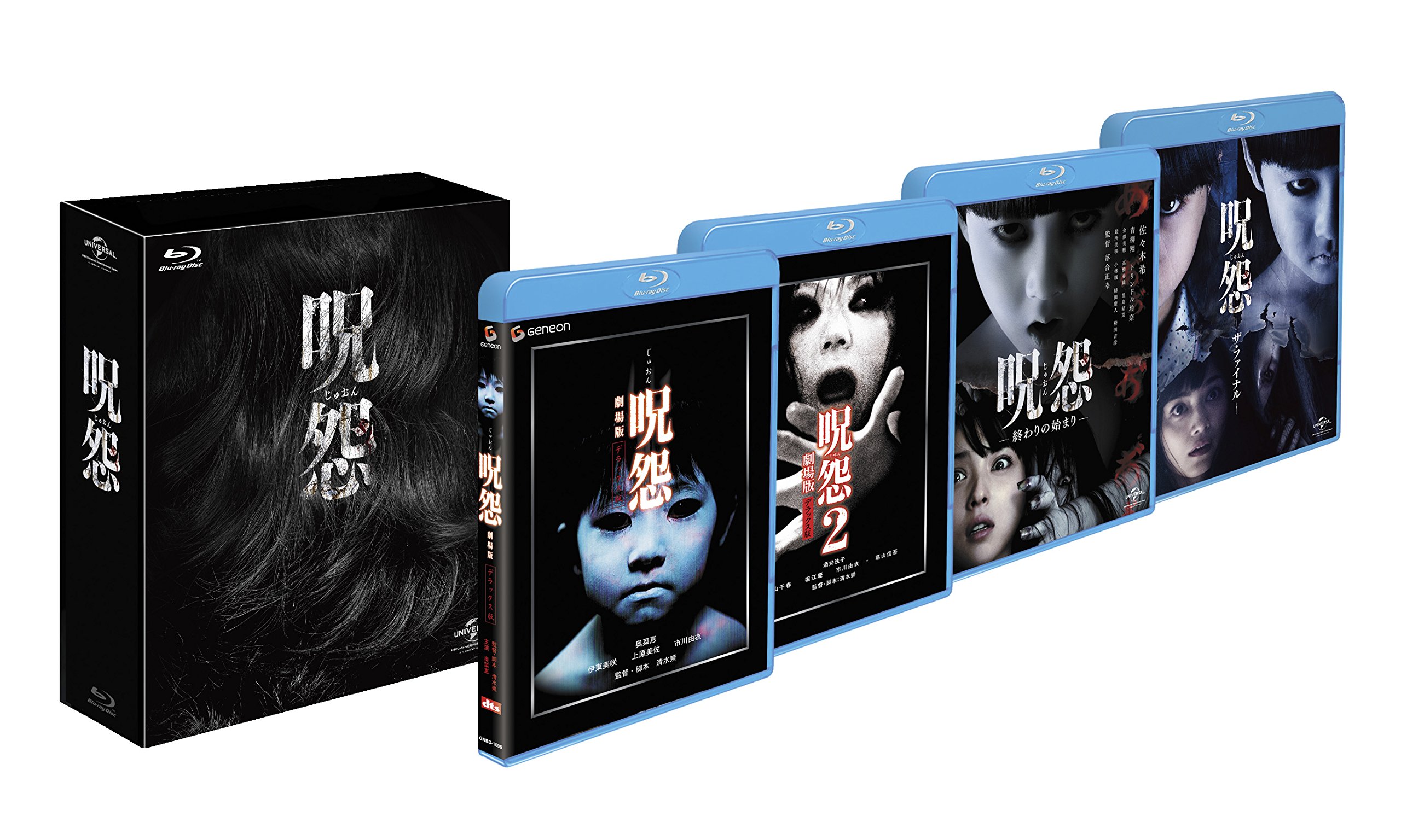 【中古】【非常に良い】呪怨BOX [Blu-ray]