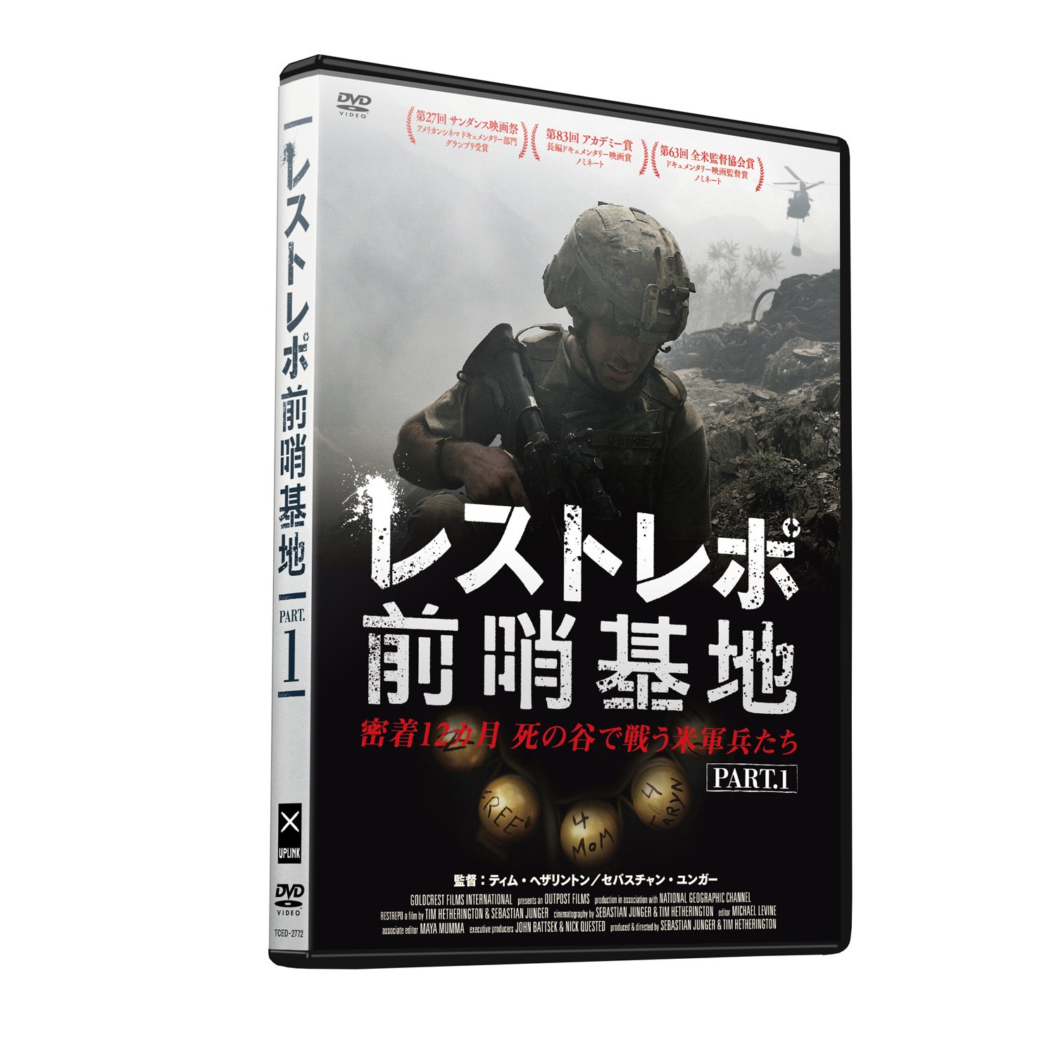 【中古】【非常に良い】レストレポ前哨基地 Part.1 [DVD]｜ドリエムコーポレーション 9,425円