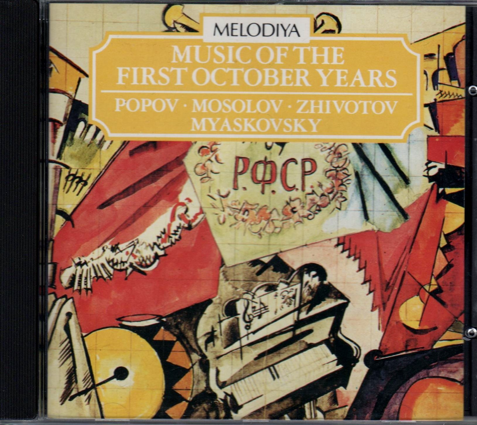 【中古】【非常に良い】The Music Of The First October Years