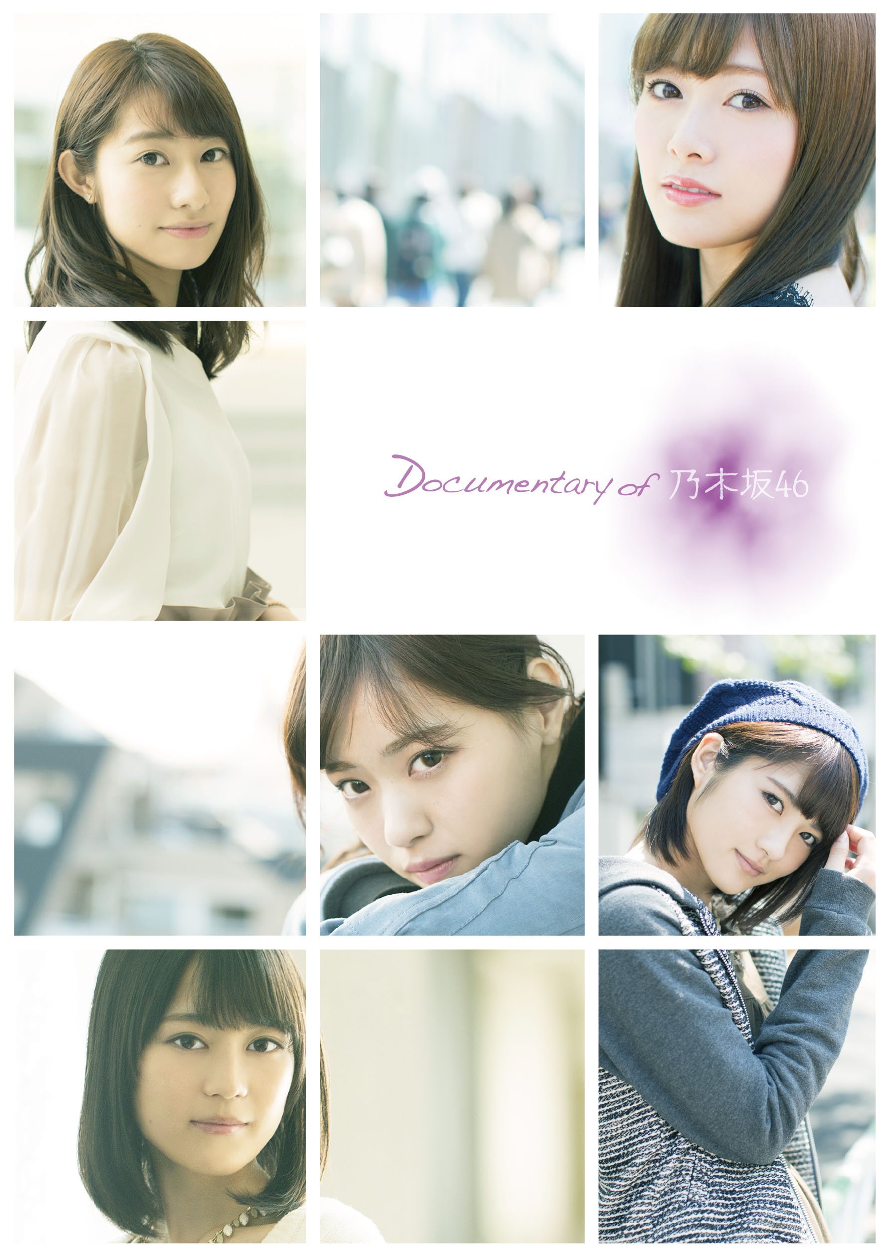 【中古】【非常に良い】【メーカー特典あり】悲しみの忘れ方 Documentary of 乃木坂46 Blu-ray コンプリートBOX(4枚組)(完全限定生産)(生コマフィルム付※ランダム1種)|ドリエムコーポレーション
