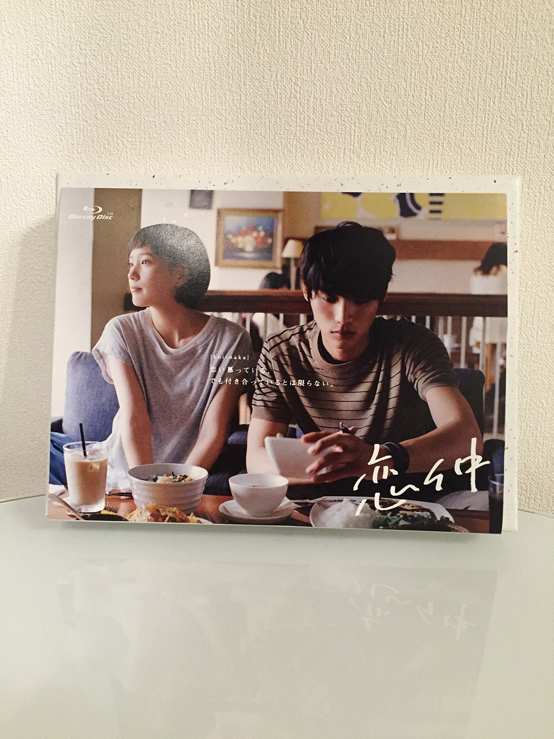【中古】【非常に良い】恋仲 Blu-ray BOX