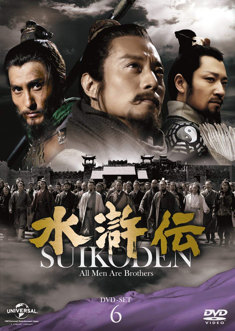 【中古】【非常に良い】水滸伝 DVD-SET6 シンプル低価格バージョン(生産)