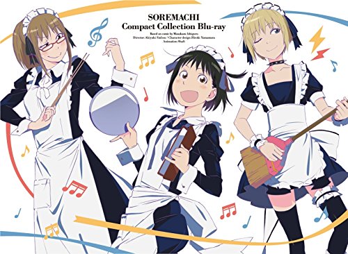【中古】【非常に良い】「それでも町は廻っている」コンパクト・コレクション Blu-ray｜ドリエムコーポレーション