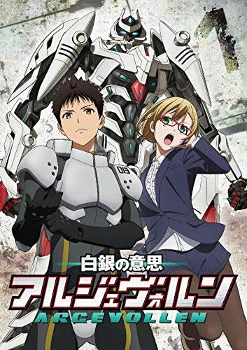 【中古】【非常に良い】｢白銀の意思 アルジェヴォルン｣ 版 全8巻セット [マーケットプレイス Blu-rayセット]