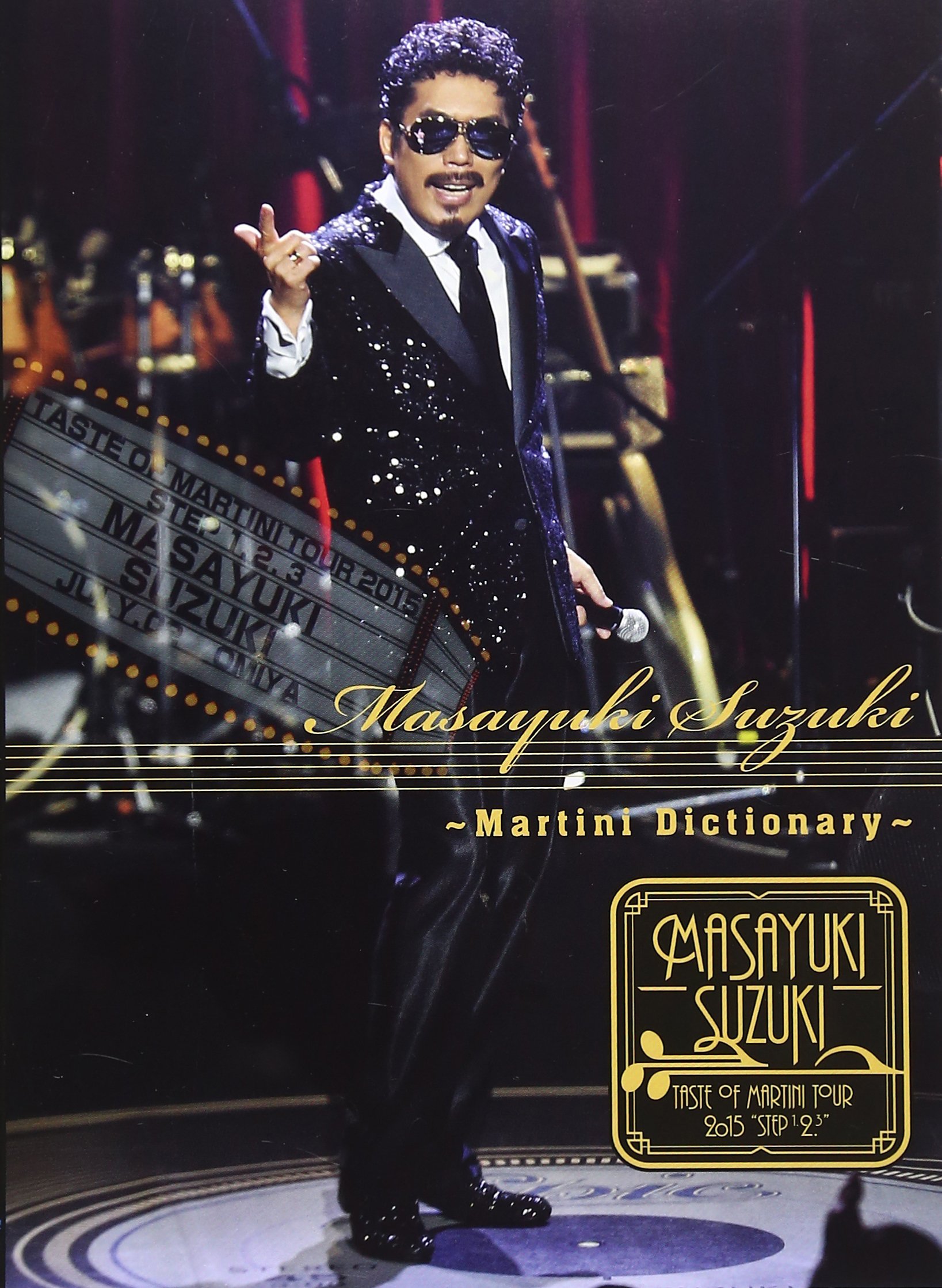 【中古】【非常に良い】Masayuki Suzuki taste of martini tour 2015 Step1.2.3 ~Martini Dictionary~ [Blu-ray]｜ドリエムコーポレーション