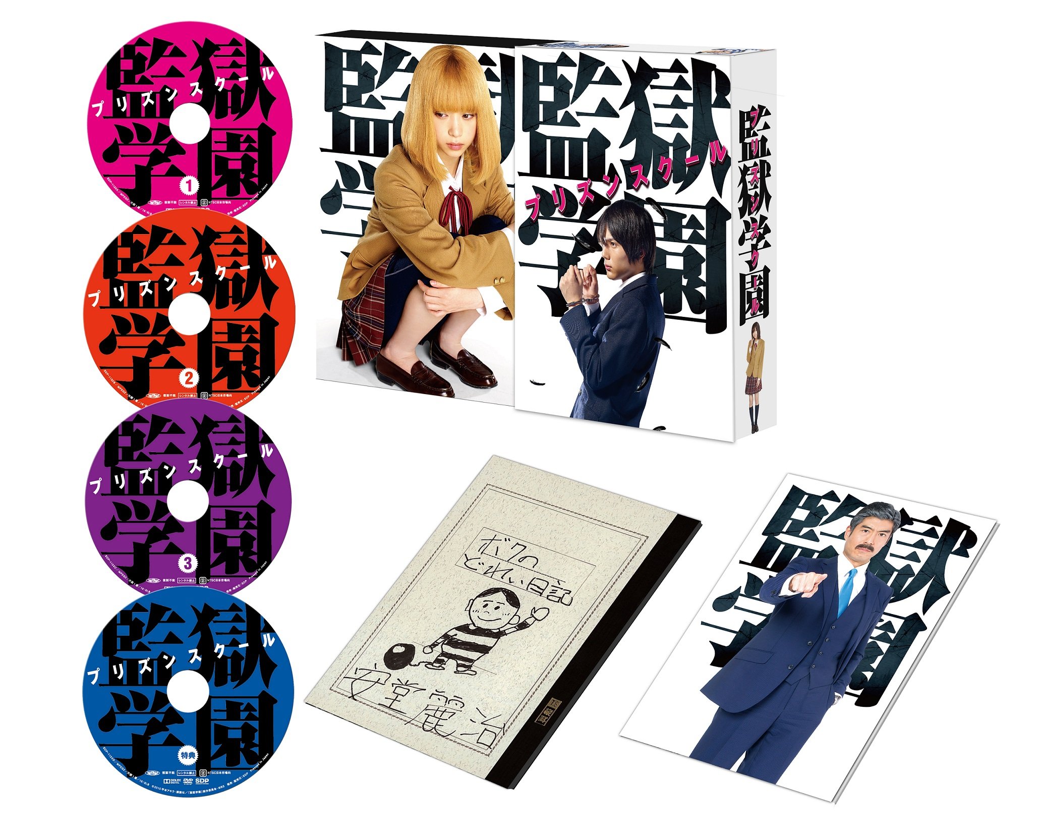 【中古】【非常に良い】監獄学園 プリズンスクール DVD BOX