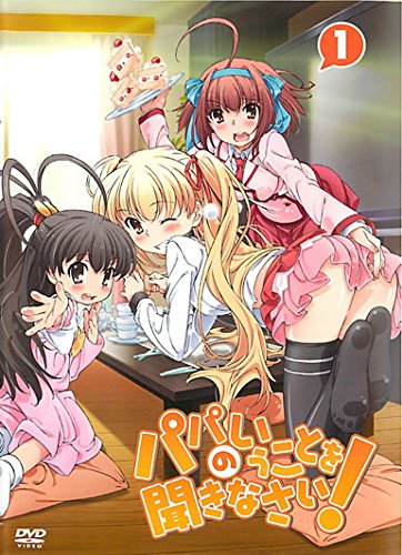 【中古】【非常に良い】パパのいうことを聞きなさい! [レンタル落ち] (全5巻) [マーケットプレイス DVDセット商品]｜ドリエムコーポレーション