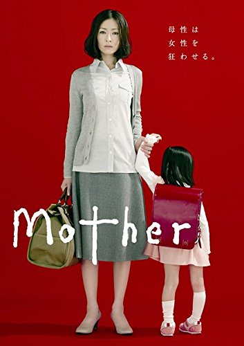 【中古】【非常に良い】Mother [レンタル落ち] 全5巻セット [マーケットプレイスDVDセット商品]