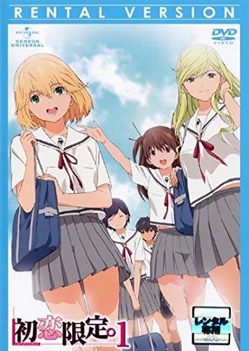 【中古】【非常に良い】初恋限定。ハツコイリミテッド [レンタル落ち] 全6巻セット [マーケットプレイスDVDセット商品]｜ドリエムコーポレーション