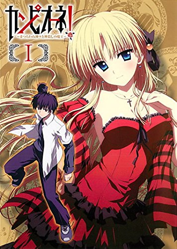 【中古】【非常に良い】カンピオーネ! まつろわぬ神々と神殺しの魔王 [レンタル落ち] 全7巻セット [マーケットプレイスDVDセット商品]｜ドリエムコーポレーション