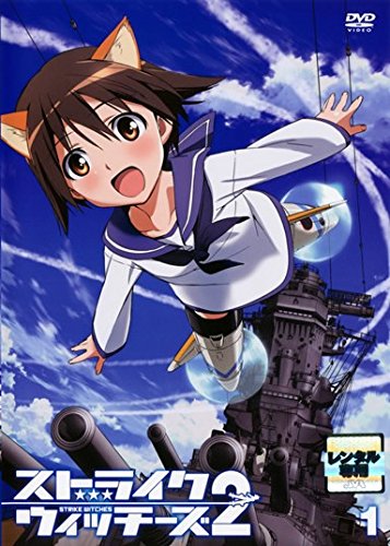【中古】【非常に良い】ストライクウィッチーズ 2 [レンタル落ち] 全6巻セット [マーケットプレイスDVDセット商品]｜ドリエムコーポレーション