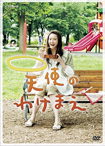 【中古】【非常に良い】天使のわけまえ [レンタル落ち] 全3巻セット [マーケットプレイスDVDセット商品]
