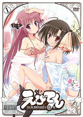 【中古】【非常に良い】えびてん 公立海老栖川高校天悶部 [レンタル落ち] 全5巻セット [マーケットプレイスDVDセット商品]