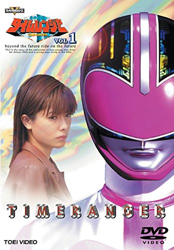 【中古】【非常に良い】未来戦隊 タイムレンジャー [レンタル落ち] 全10巻セット [マーケットプレイスDVDセット商品]