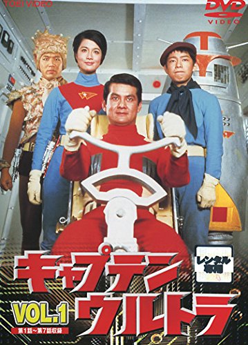 【中古】【非常に良い】キャプテン ウルトラ [レンタル落ち] 全4巻セット [マーケットプレイスDVDセット商品]