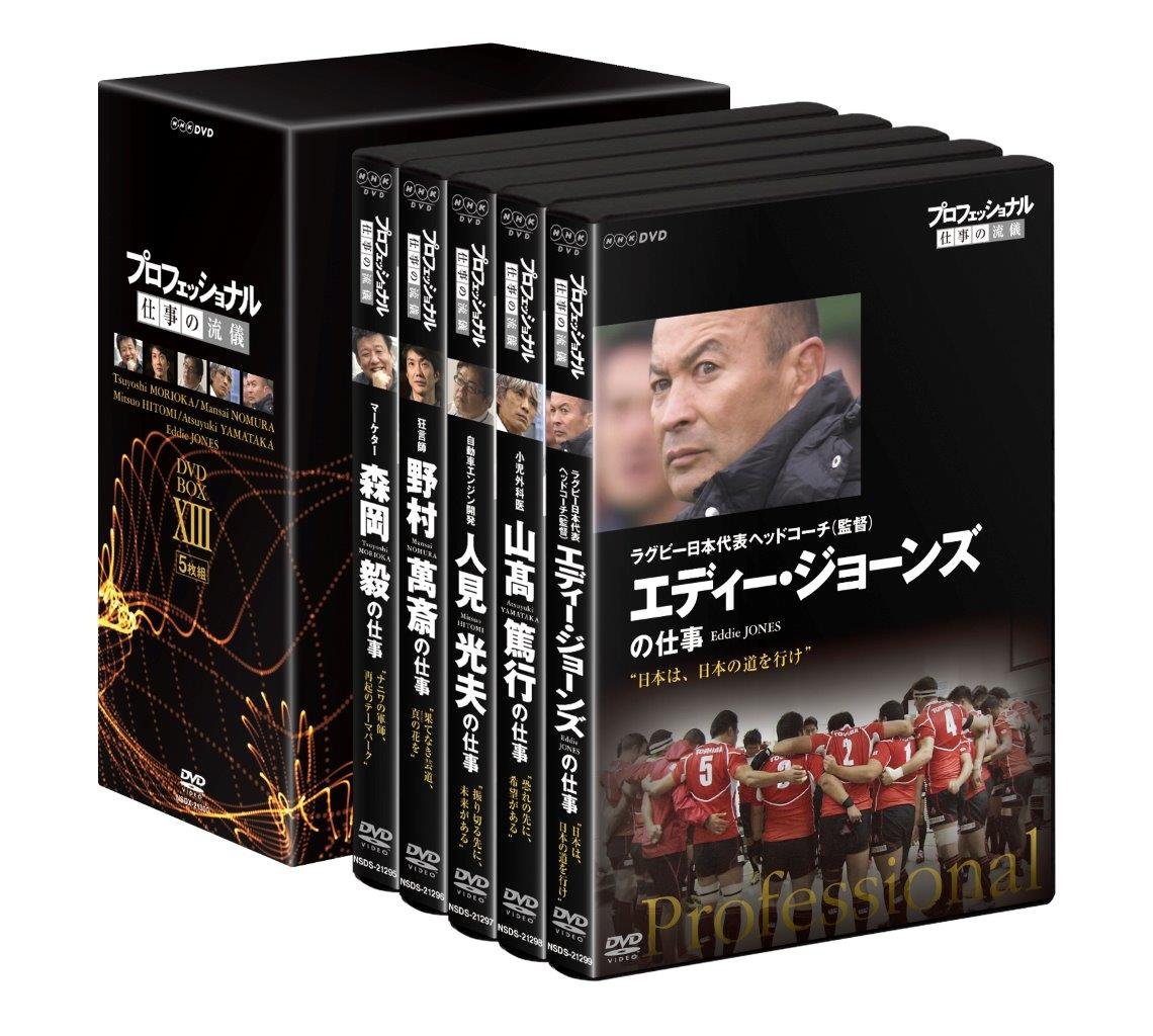 【中古】【非常に良い】プロフェッショナル 仕事の流儀 DVD BOX XIII 18,095円