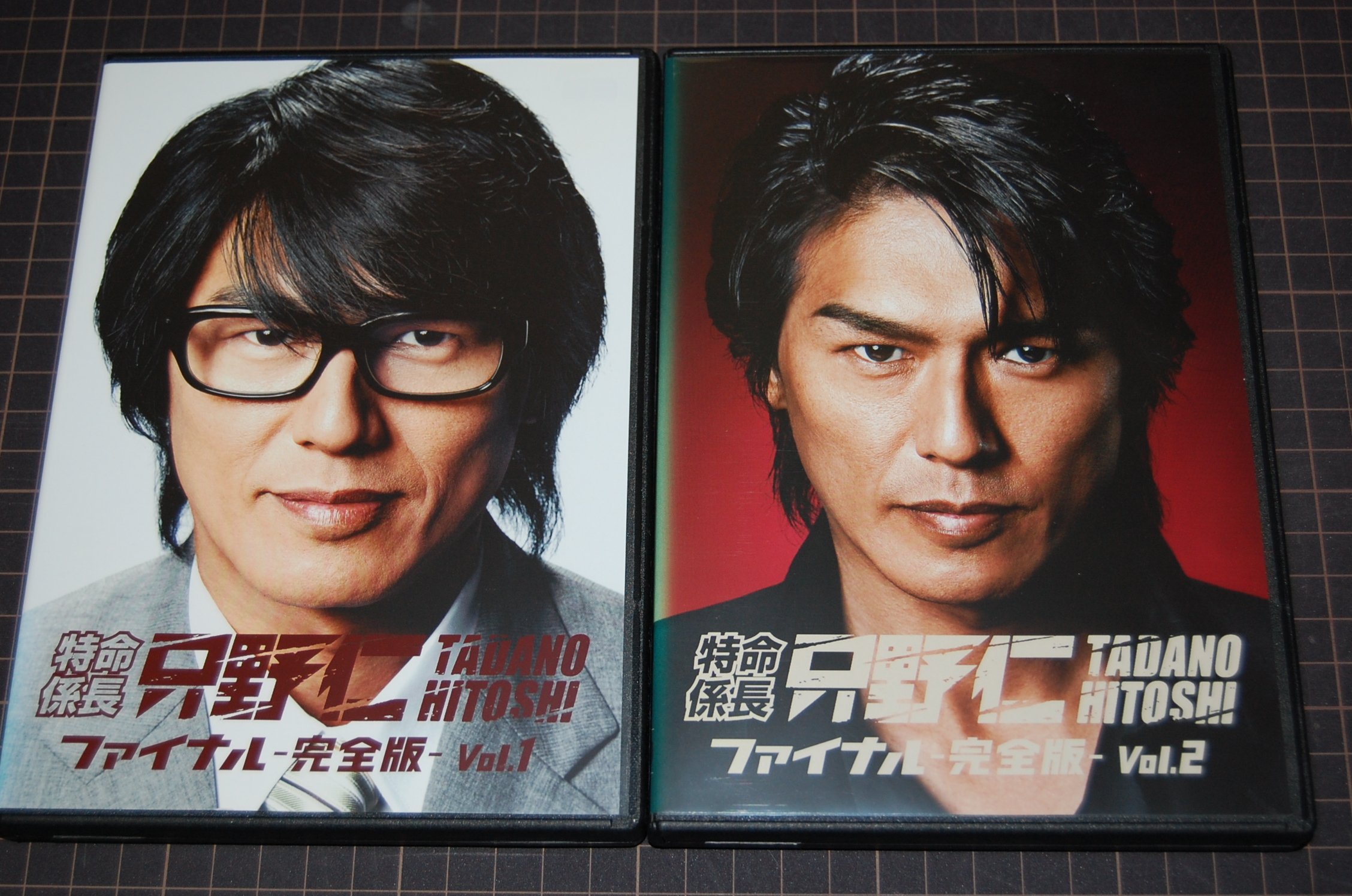 【中古】【非常に良い】特命係長 只野仁 ファイナル 完全版 [レンタル落ち] 全2巻セット [マーケットプレイスDVDセット商品]
