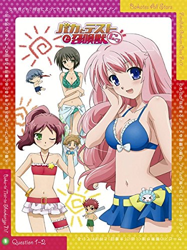 【中古】【非常に良い】バカとテストと召喚獣 にっ! [レンタル落ち] 全6巻セット [マーケットプレイスDVDセット商品]｜ドリエムコーポレーション