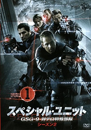 【中古】【非常に良い】スペシャル・ユニット GSG-9 対テロ特殊部隊 シーズン2 [レンタル落ち] 全6巻セット [マーケットプレイスDVDセット商品]｜ドリエムコーポレーション