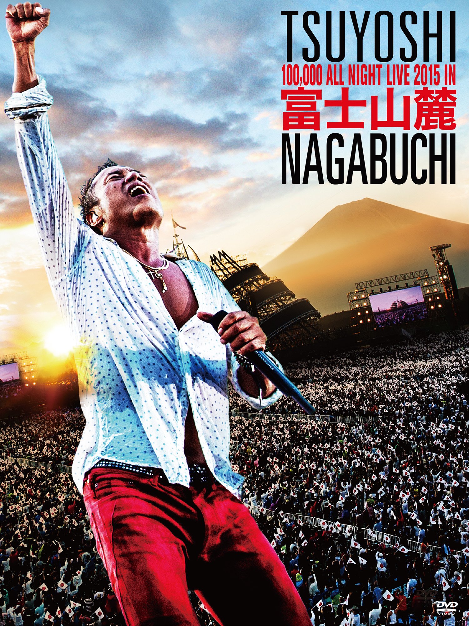 【中古】【非常に良い】富士山麓 ALL NIGHT LIVE 2015[DVD]