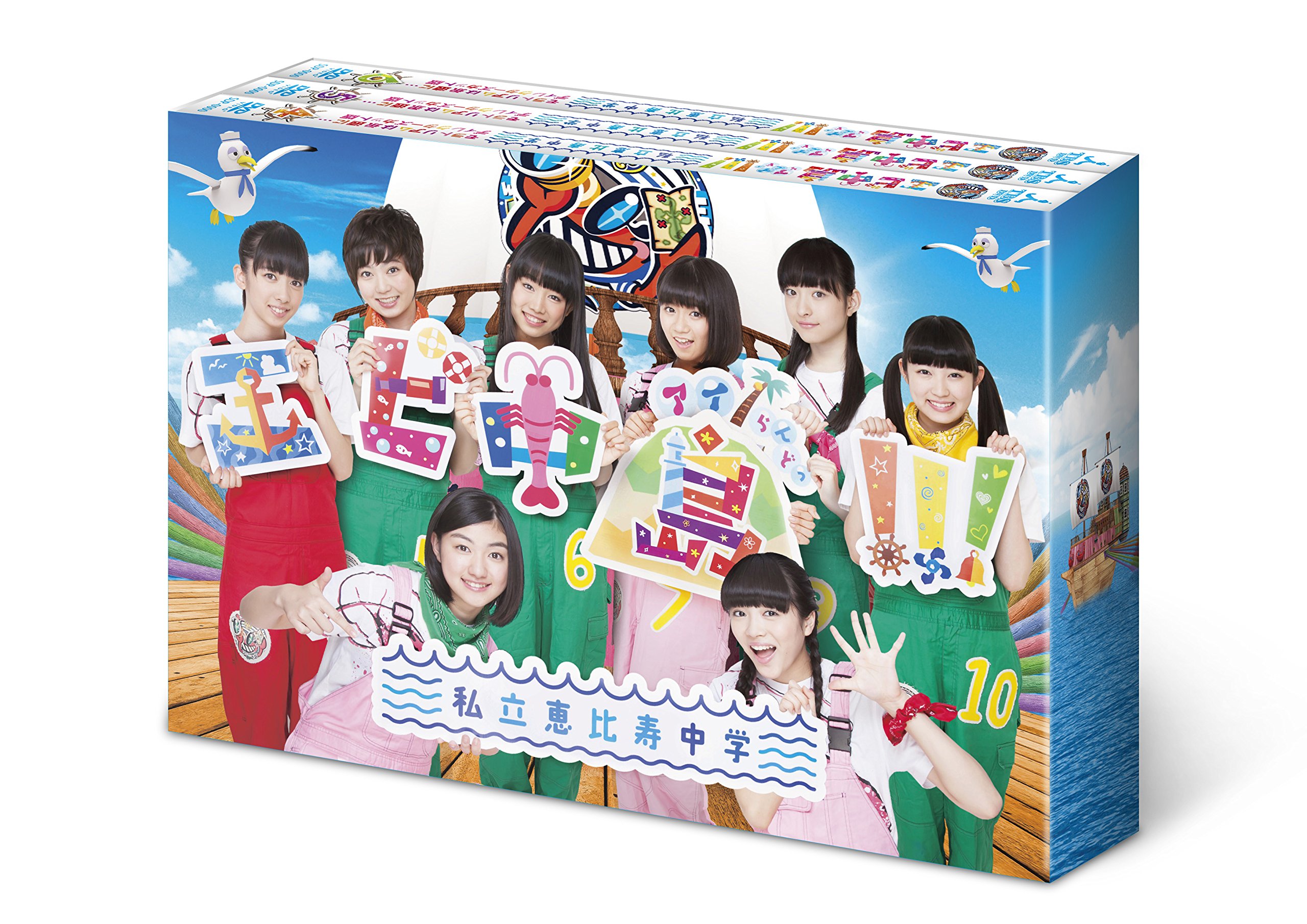 【中古】【非常に良い】エビ中島!!!2~モラトリアムは永遠に…ディレクターズカット版~ Blu-rayBOX2|ドリエムコーポレーション