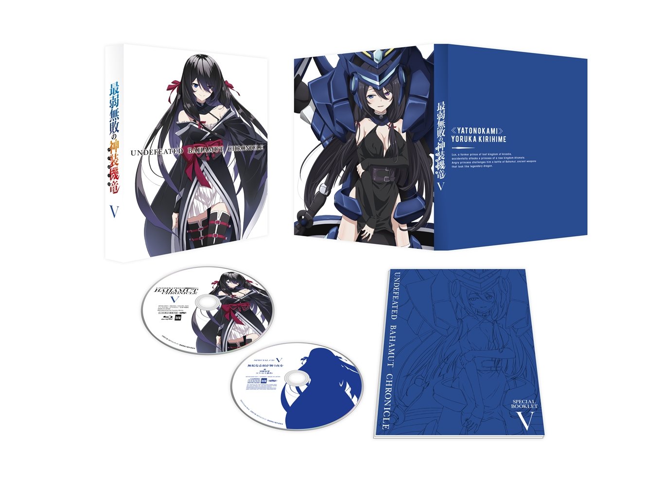 【中古】【非常に良い】最弱無敗の神装機竜 ≪ バハムート ≫ V [DVD]