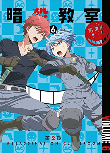 【中古】【非常に良い】「暗殺教室」 第2期 6 (初回限定版) [DVD]