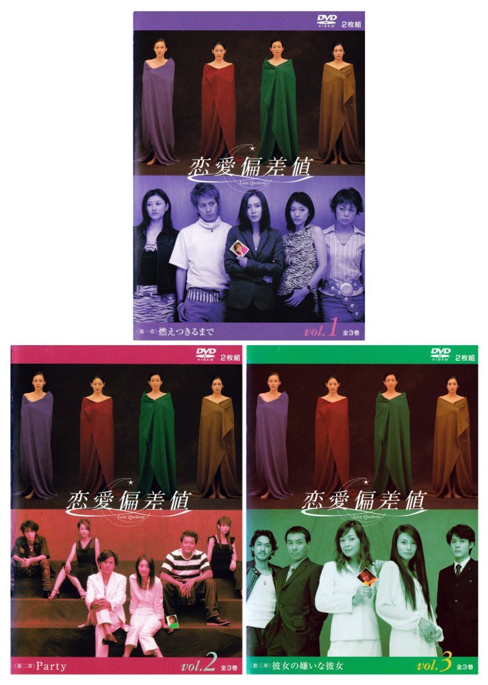 【中古】【非常に良い】恋愛偏差値 [レンタル落ち] （全6巻セット） [マーケットプレイス DVDセット]
