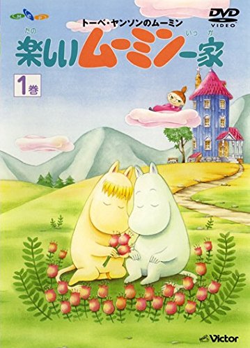 【中古】【非常に良い】トーベ・ヤンソンのムーミン 楽しいムーミン一家 [レンタル落ち] 全20巻セット [マーケットプレイスDVDセット商品]｜ドリエムコーポレーション