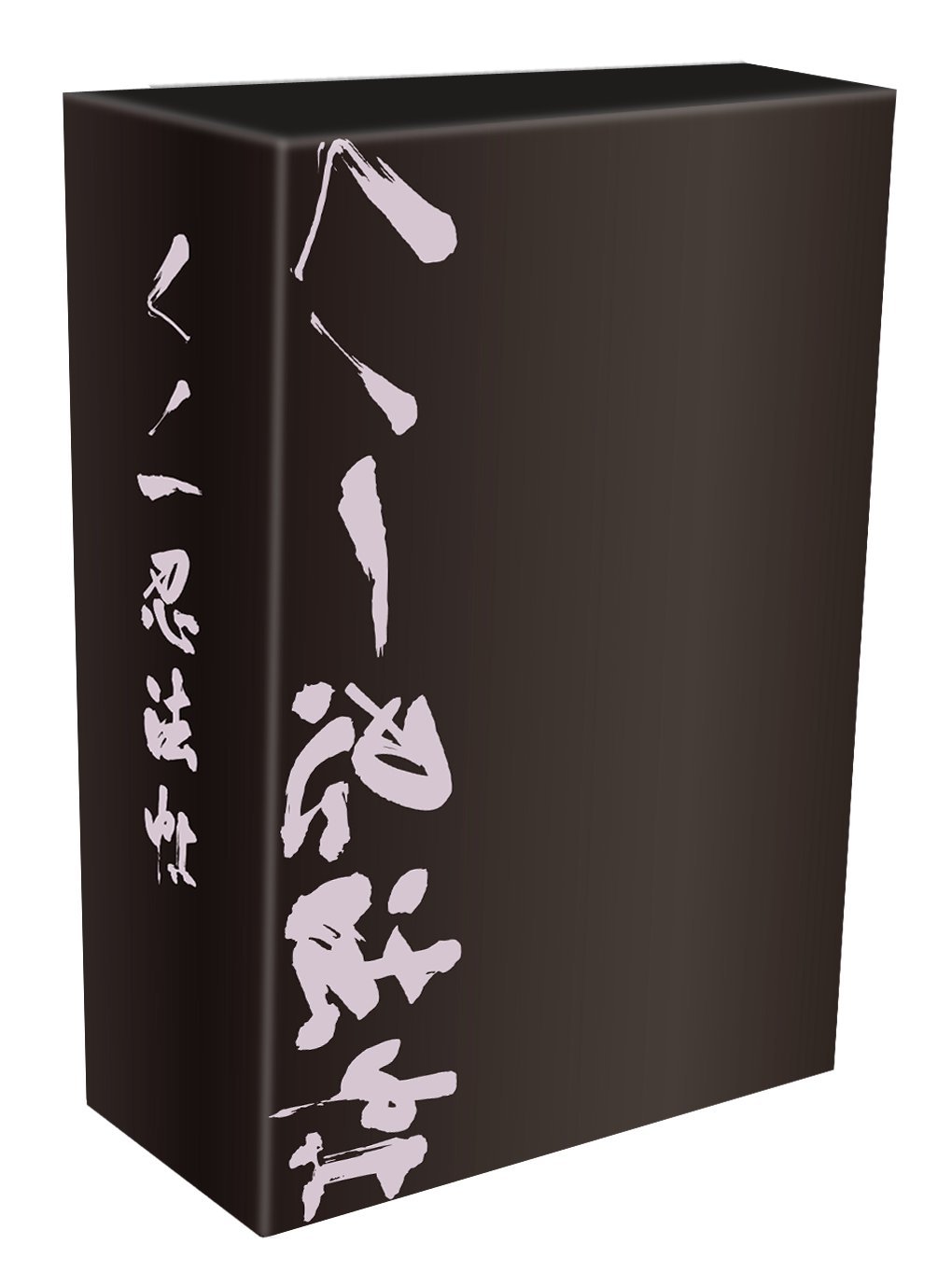 【中古】【非常に良い】くノ一忍法帖DVD-BOX|ドリエムコーポレーション