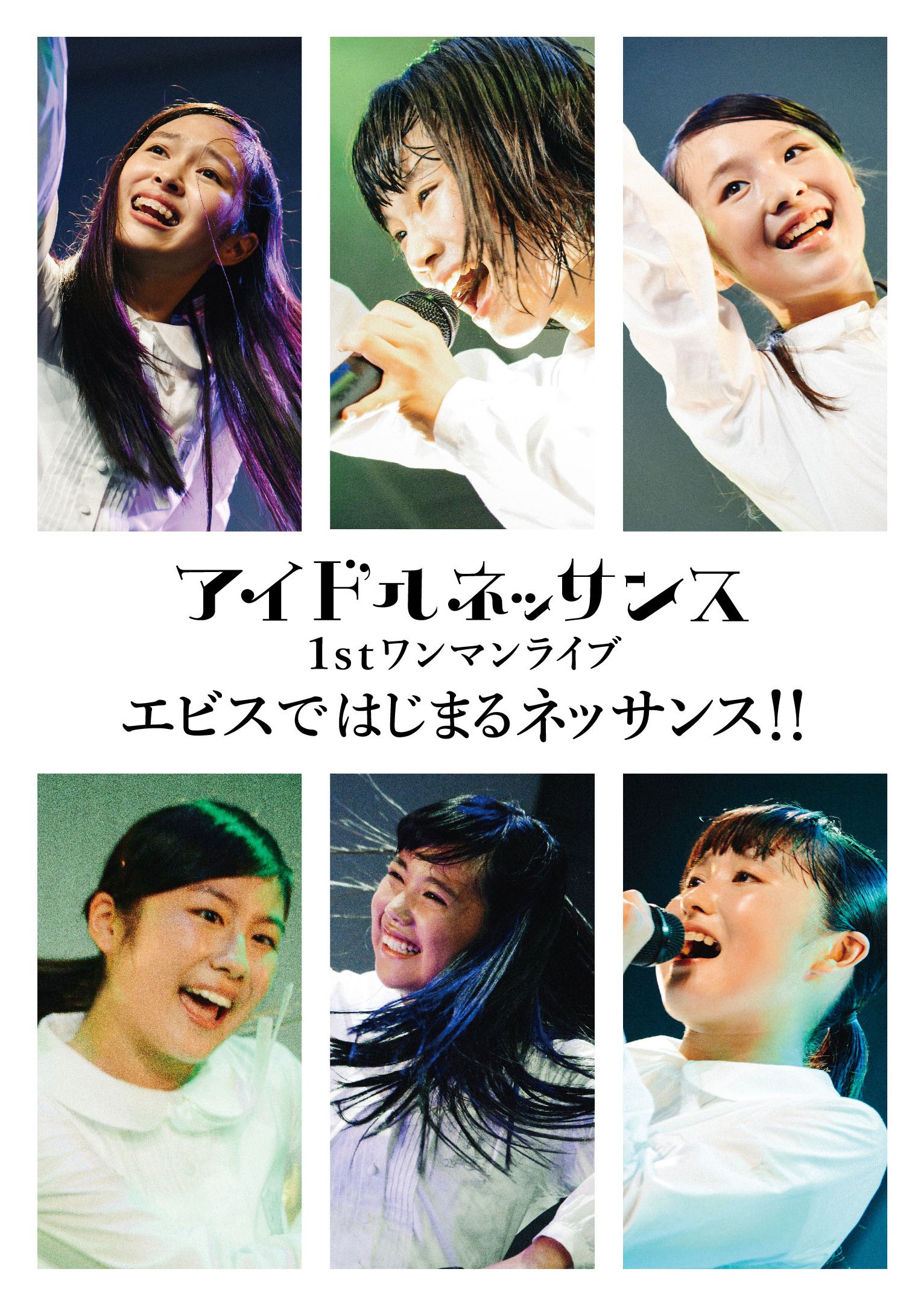 【中古】【非常に良い】1stワンマンライブ エビスではじまるネッサンス!! [DVD]｜ドリエムコーポレーション