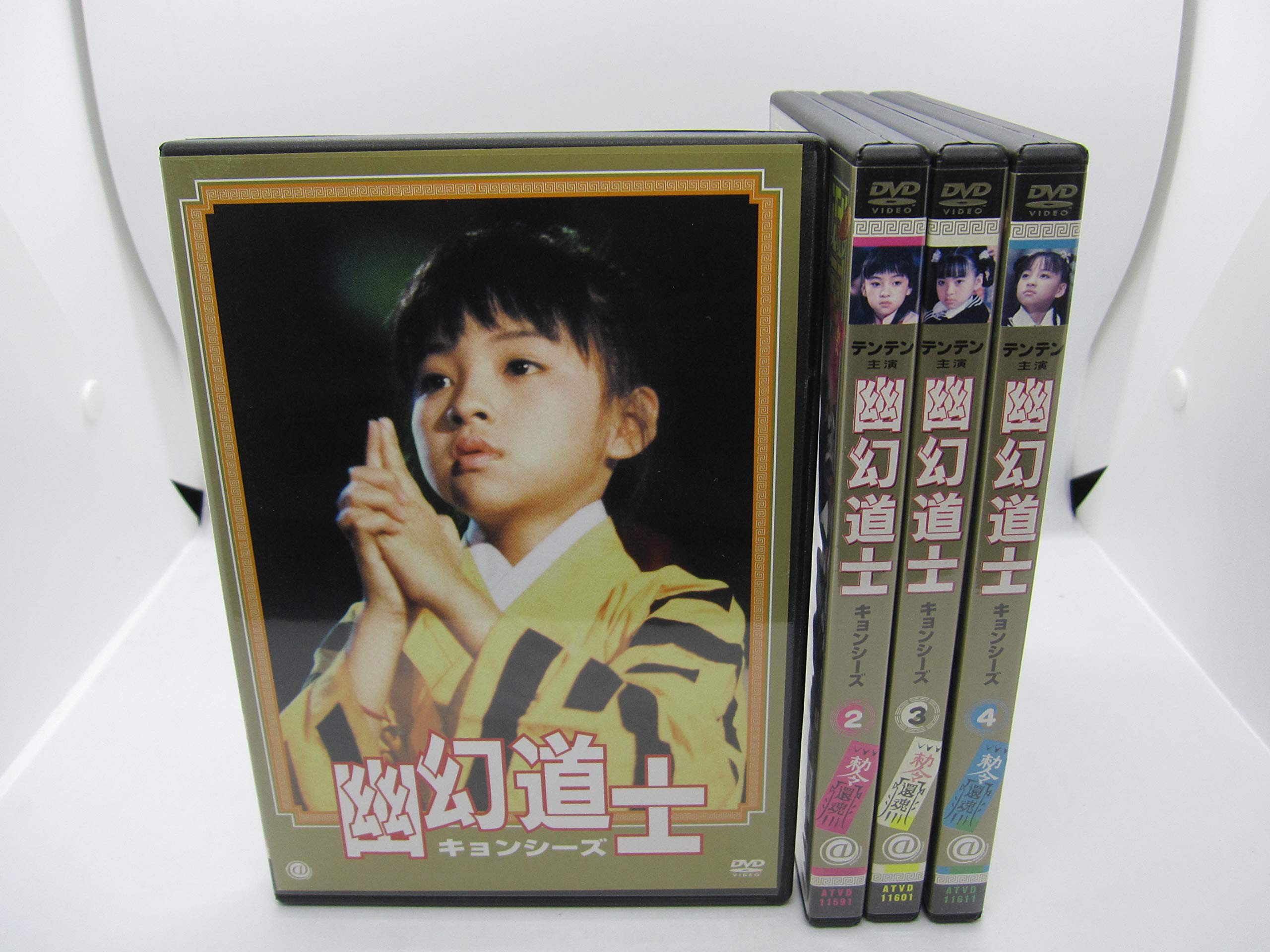 【中古】【非常に良い】幽幻道士 キョンシーズ [レンタル落ち] 全4巻セット [マーケットプレイスDVDセット商品]