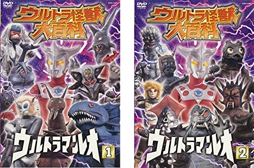【中古】【非常に良い】ウルトラ怪獣 大百科 ウルトラマンレオ [レンタル落ち] 全2巻セット [マーケットプレイスDVDセット商品]