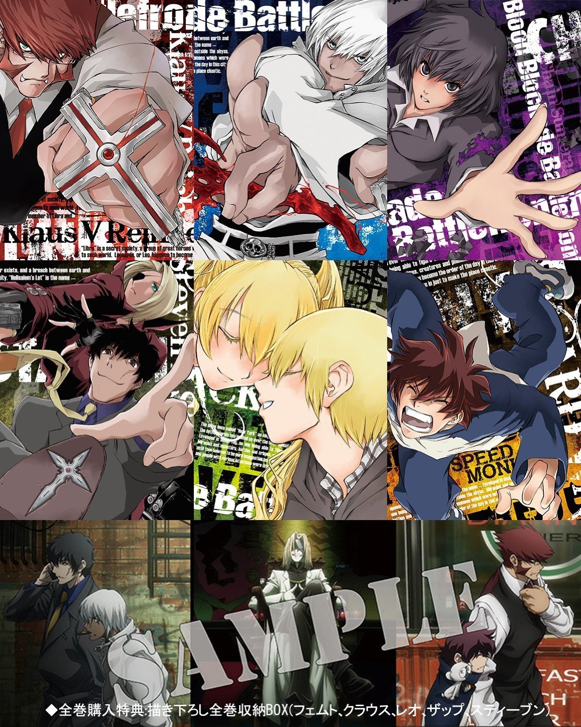 【中古】【非常に良い】血界戦線　(版・アニメイト全巻購入特典：描き下ろし全巻収納BOX付属) 全6巻セット [マーケットプレイス Blu-rayセット]